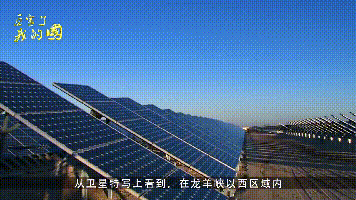 太阳能检测美国卫星拍摄中国黄河上游，发现光伏带来惊人变化，直言不可思议！